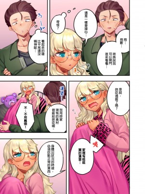 [もっこ] 黒ギャル絶頂管理～生意気な処女ビッチを焦らしに焦らしてご褒美イキ｜黑辣妹的高潮管理～吊盡囂張處女婊子的胃口，再獎賞她高潮～ 第1-7話 [中国翻訳]_117