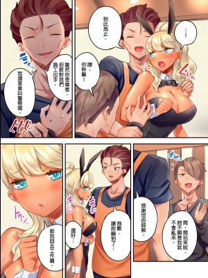 [もっこ] 黒ギャル絶頂管理～生意気な処女ビッチを焦らしに焦らしてご褒美イキ｜黑辣妹的高潮管理～吊盡囂張處女婊子的胃口，再獎賞她高潮～ 第1-7話 [中国翻訳]_170