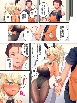 [もっこ] 黒ギャル絶頂管理～生意気な処女ビッチを焦らしに焦らしてご褒美イキ｜黑辣妹的高潮管理～吊盡囂張處女婊子的胃口，再獎賞她高潮～ 第1-7話 [中国翻訳]_171