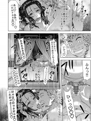[クロノ・メール (刻江尋人)] 狂喜の王国 三ノ章 [DL版]_32