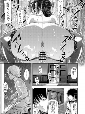 [クロノ・メール (刻江尋人)] 狂喜の王国 三ノ章 [DL版]_33
