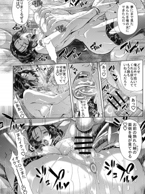 [クロノ・メール (刻江尋人)] 狂喜の王国 三ノ章 [DL版]_30