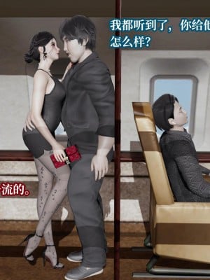 [紳士皇帝劉子業] 意識控制系統 6-8_0008