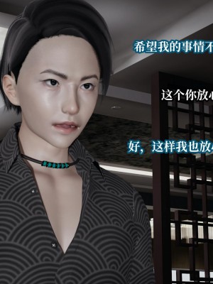 [紳士皇帝劉子業] 意識控制系統 6-8_0278