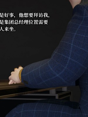 [紳士皇帝劉子業] 意識控制系統 6-8_0283