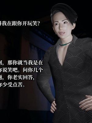 [紳士皇帝劉子業] 意識控制系統 6-8_0356