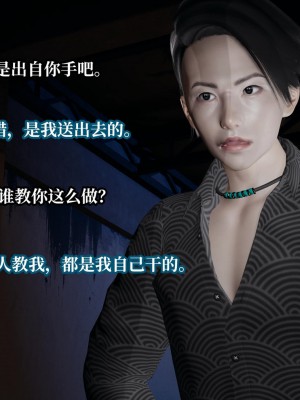 [紳士皇帝劉子業] 意識控制系統 6-8_0358