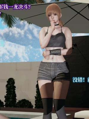 [紳士皇帝劉子業] 意識控制系統 6-8_0394
