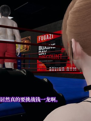 [紳士皇帝劉子業] 意識控制系統 6-8_0464