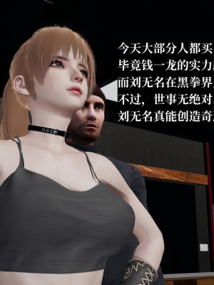 [紳士皇帝劉子業] 意識控制系統 6-8_0465