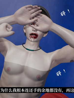 [紳士皇帝劉子業] 意識控制系統 6-8_0468