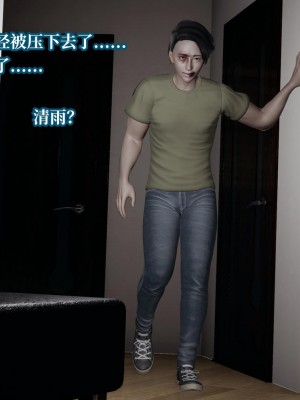 [紳士皇帝劉子業] 意識控制系統 6-8_0483