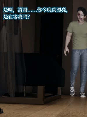 [紳士皇帝劉子業] 意識控制系統 6-8_0485