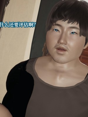 [紳士皇帝劉子業] 意識控制系統 6-8_0500