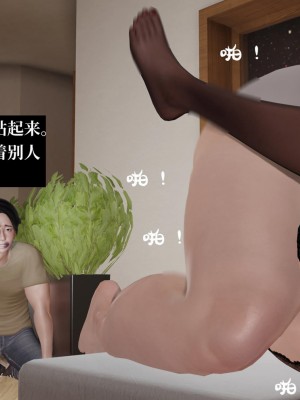 [紳士皇帝劉子業] 意識控制系統 6-8_0562