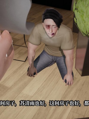 [紳士皇帝劉子業] 意識控制系統 6-8_0573