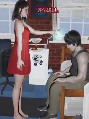 [紳士皇帝劉子業] 意識控制系統 6-8_0601