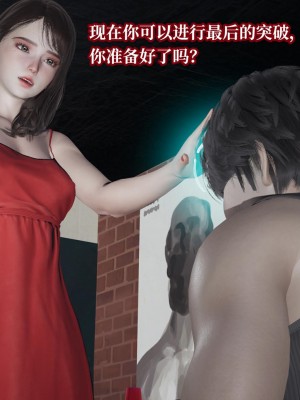 [紳士皇帝劉子業] 意識控制系統 6-8_0602