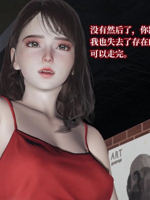 [紳士皇帝劉子業] 意識控制系統 6-8_0604