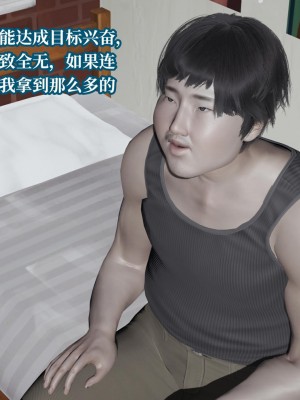 [紳士皇帝劉子業] 意識控制系統 6-8_0607