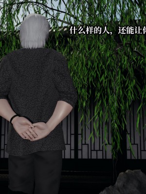 [紳士皇帝劉子業] 意識控制系統 6-8_0614