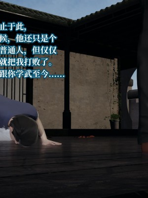 [紳士皇帝劉子業] 意識控制系統 6-8_0615
