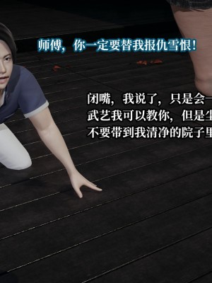 [紳士皇帝劉子業] 意識控制系統 6-8_0617