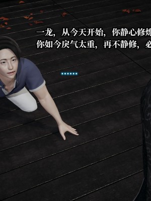 [紳士皇帝劉子業] 意識控制系統 6-8_0619