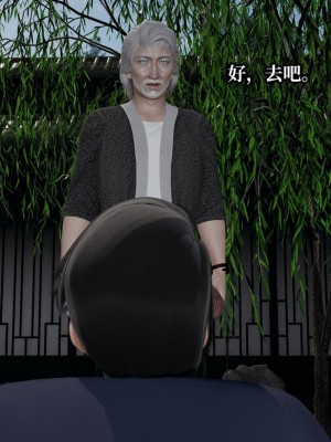 [紳士皇帝劉子業] 意識控制系統 6-8_0621
