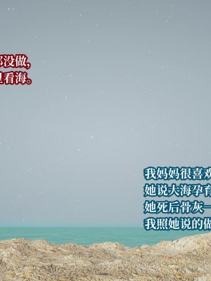 [紳士皇帝劉子業] 意識控制系統 6-8_0623