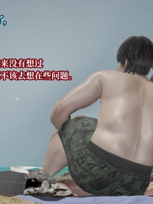 [紳士皇帝劉子業] 意識控制系統 6-8_0624