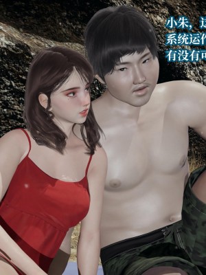 [紳士皇帝劉子業] 意識控制系統 6-8_0625