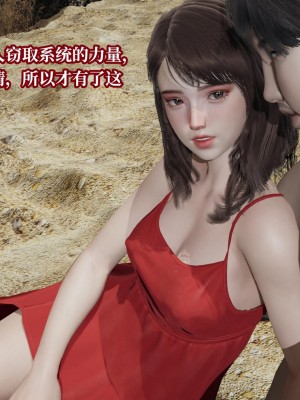 [紳士皇帝劉子業] 意識控制系統 6-8_0626