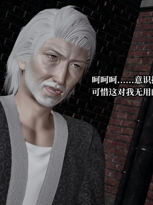 [紳士皇帝劉子業] 意識控制系統 6-8_0641