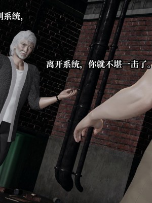 [紳士皇帝劉子業] 意識控制系統 6-8_0643