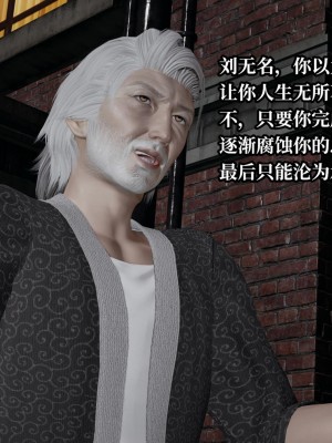 [紳士皇帝劉子業] 意識控制系統 6-8_0645
