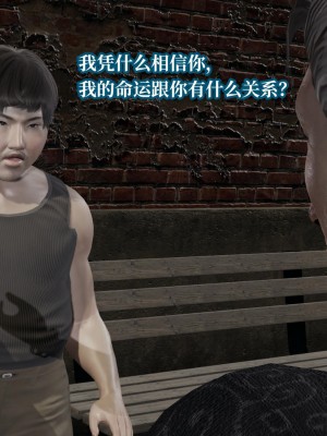 [紳士皇帝劉子業] 意識控制系統 6-8_0646