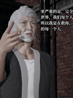 [紳士皇帝劉子業] 意識控制系統 6-8_0647