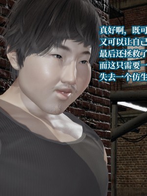 [紳士皇帝劉子業] 意識控制系統 6-8_0653