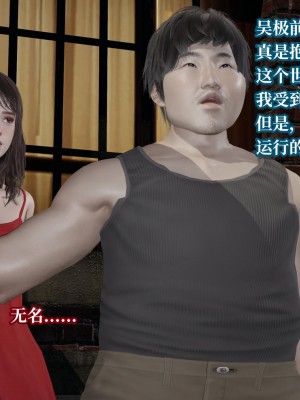 [紳士皇帝劉子業] 意識控制系統 6-8_0654