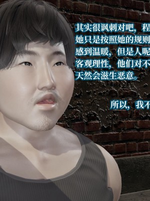 [紳士皇帝劉子業] 意識控制系統 6-8_0655