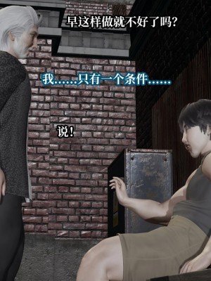 [紳士皇帝劉子業] 意識控制系統 6-8_0675
