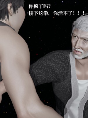 [紳士皇帝劉子業] 意識控制系統 6-8_0693