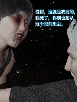 [紳士皇帝劉子業] 意識控制系統 6-8_0694