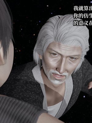 [紳士皇帝劉子業] 意識控制系統 6-8_0695