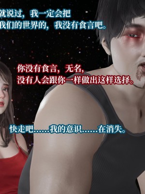 [紳士皇帝劉子業] 意識控制系統 6-8_0698