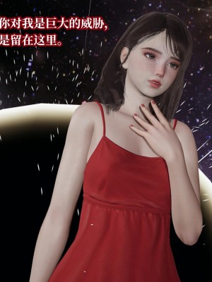 [紳士皇帝劉子業] 意識控制系統 6-8_0700