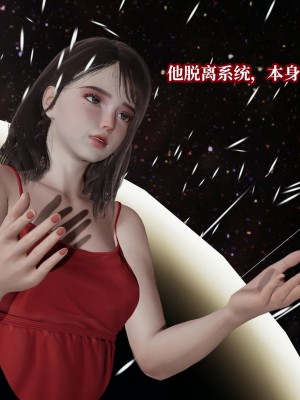 [紳士皇帝劉子業] 意識控制系統 6-8_0702