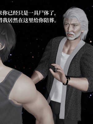 [紳士皇帝劉子業] 意識控制系統 6-8_0706