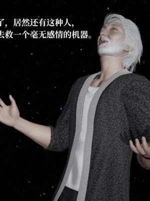 [紳士皇帝劉子業] 意識控制系統 6-8_0707